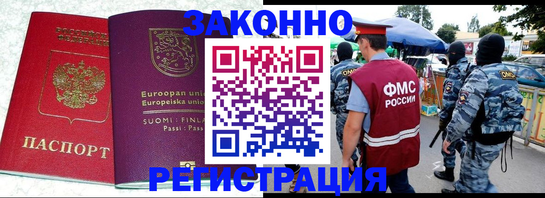 прописка иностранных граждан в Катав-Ивановске
