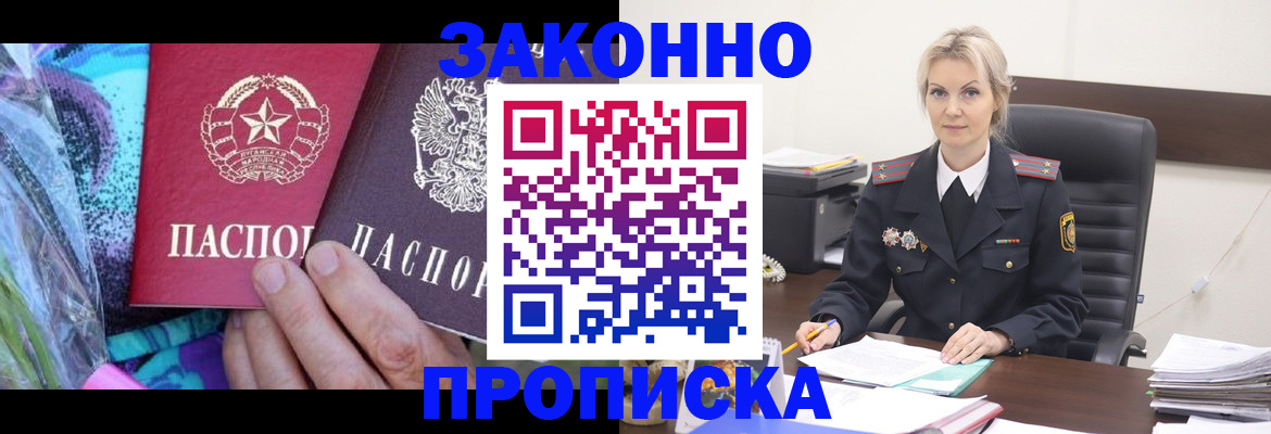 временная регистрация для школы в Катав-Ивановске