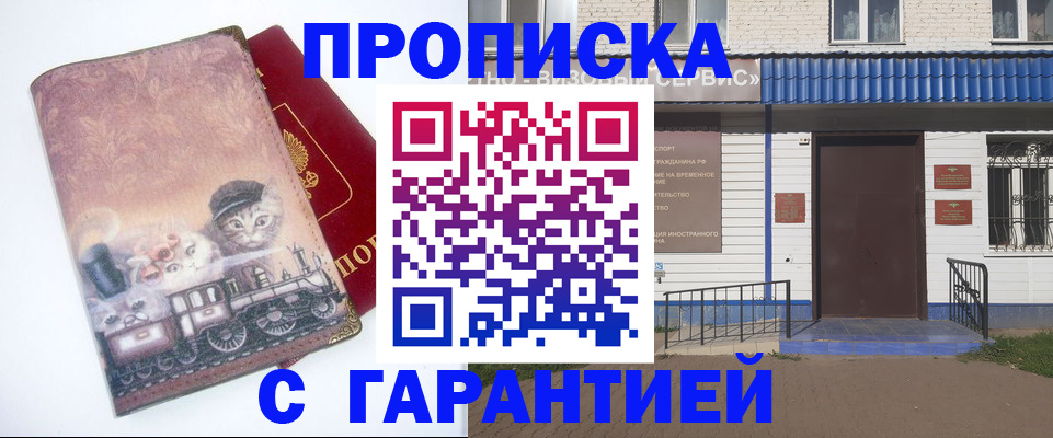 временная регистрация для школы в Катав-Ивановске