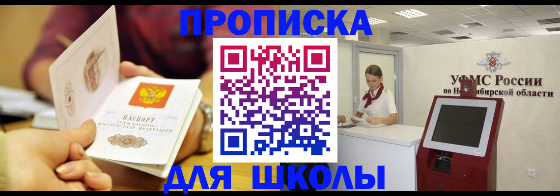 прописка законно в Катав-Ивановске