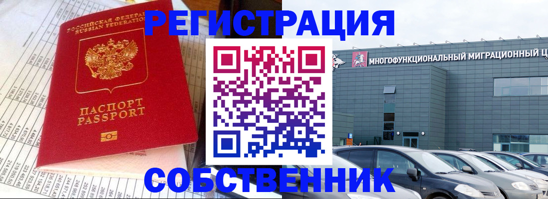 временная регистрация в Катав-Ивановске