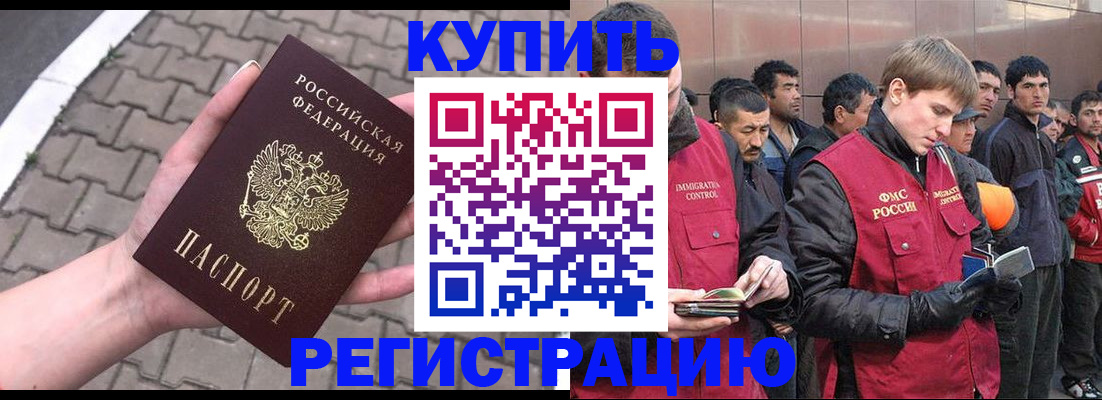временная регистрация адрес в Катав-Ивановске