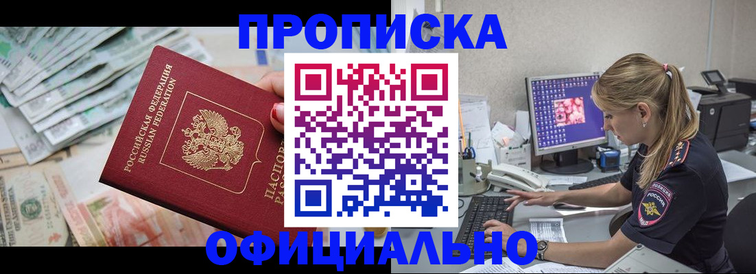 прописка для военкомата в Катав-Ивановске